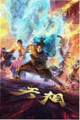 韩国漫画复仇者学院封面图