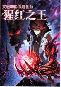 韩国漫画高校神明录封面图